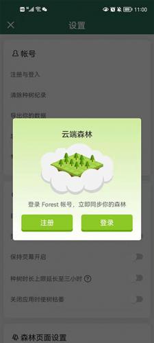 forest森林