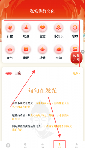 学佛网
