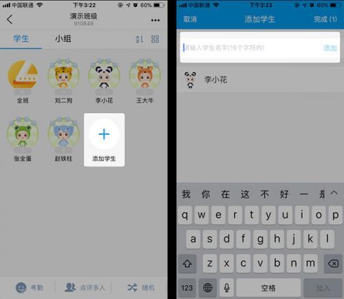 班级优化大师免费安装包