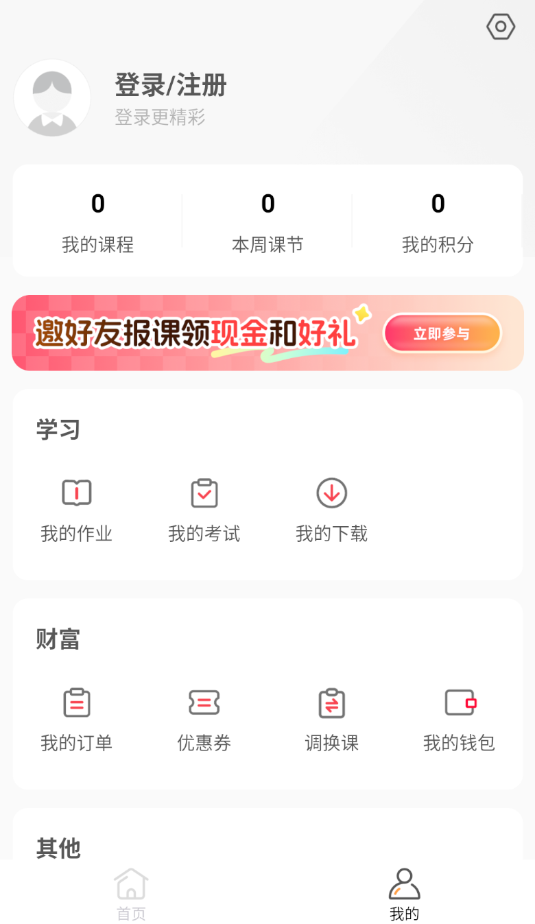 名师天团