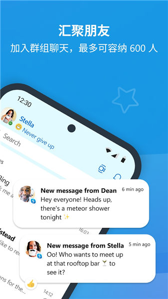 skype for business安卓手机版