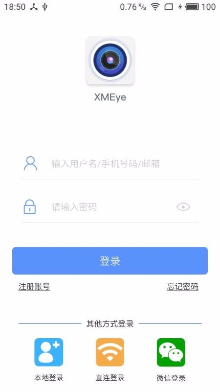 监控眼