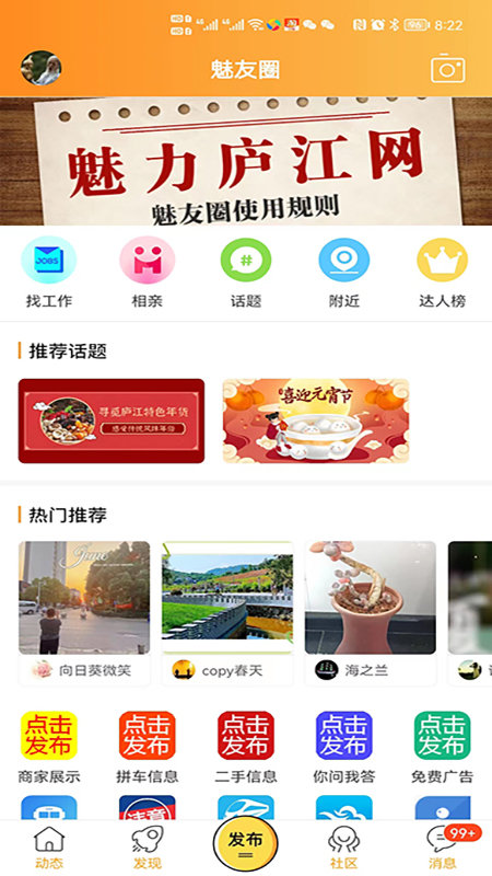 魅力庐江