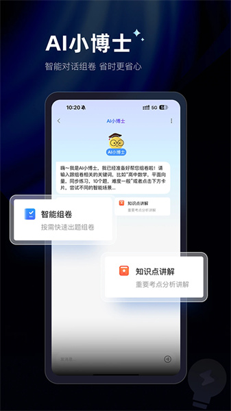 组卷网学科网