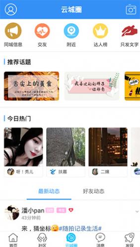 云阳人家