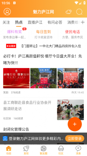 魅力庐江