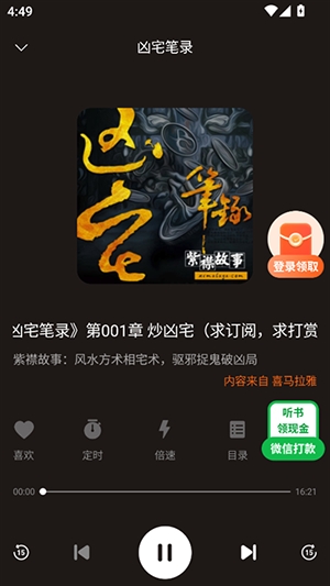 海马畅听