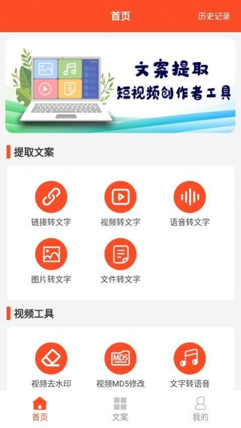 短视频文案