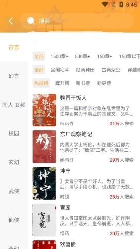 白马小说