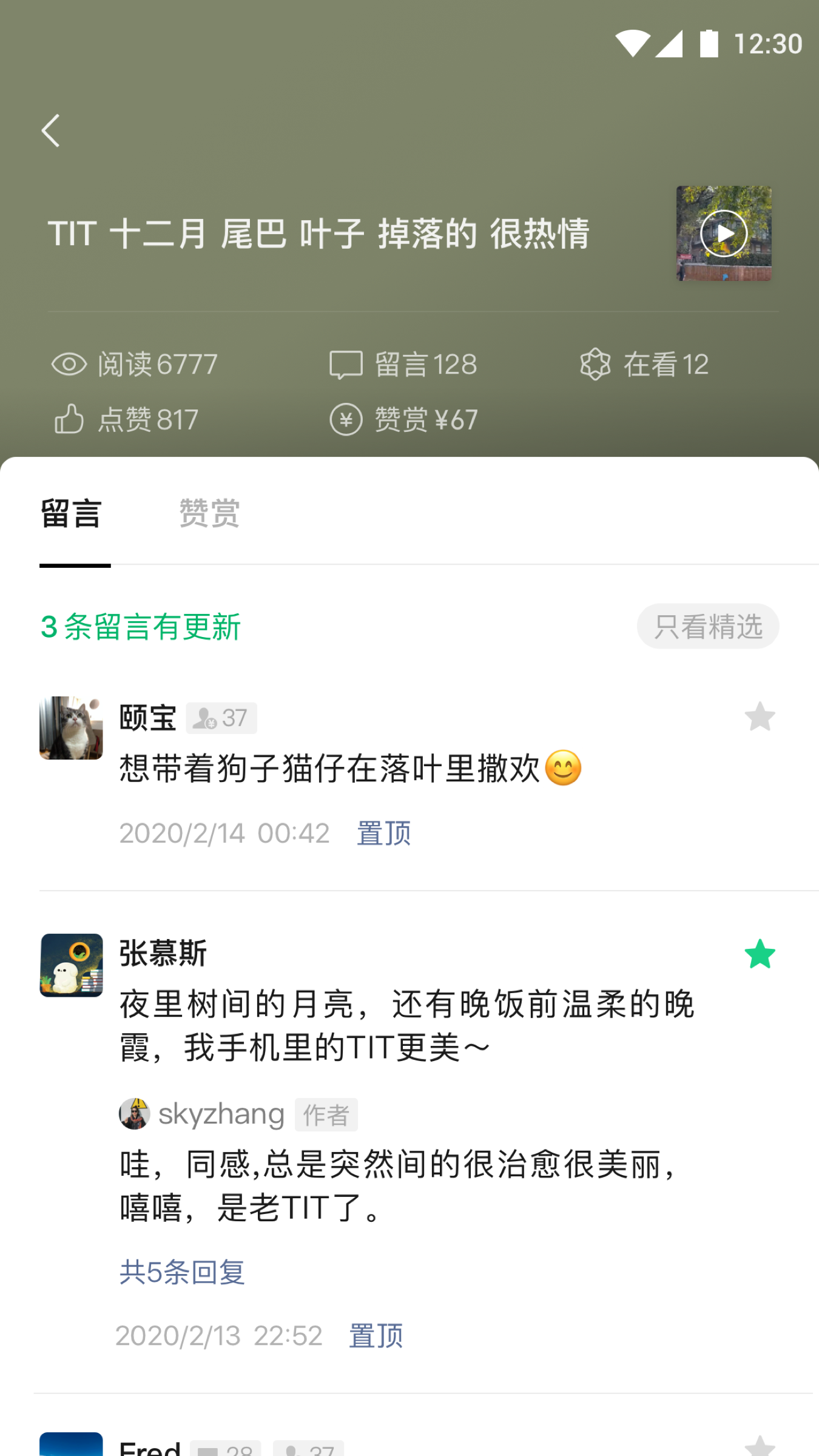 订阅号助手安装包