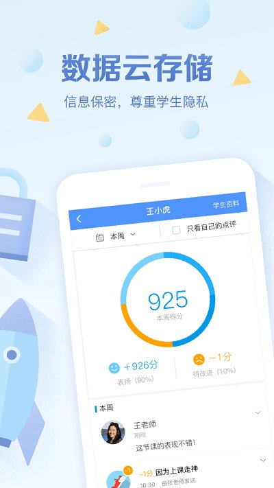 班级优化大师免费安装包