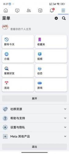facebook官方版2026