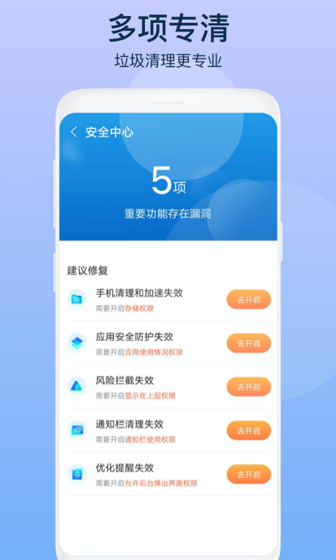 智者清理