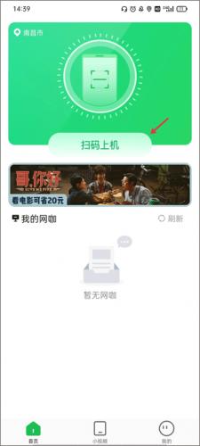 趣网咖