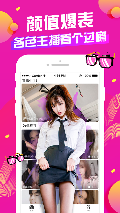 氧秀直播手机版