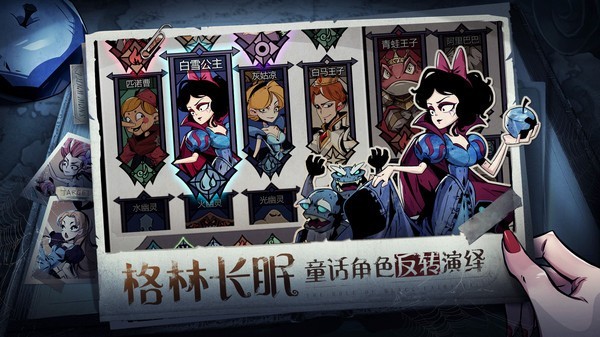 魔镜物语