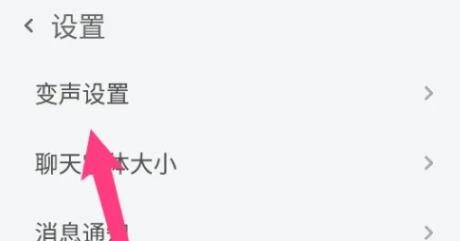 事密达聊天软件