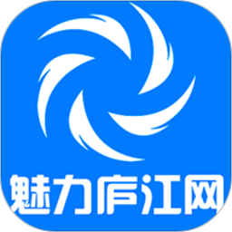 魅力庐江