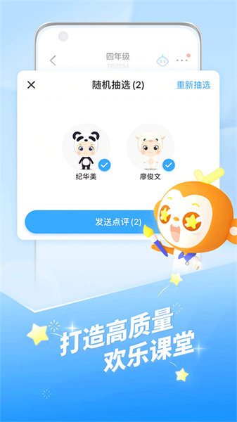 班级优化大师安装包