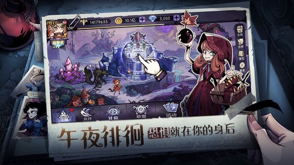 魔镜物语