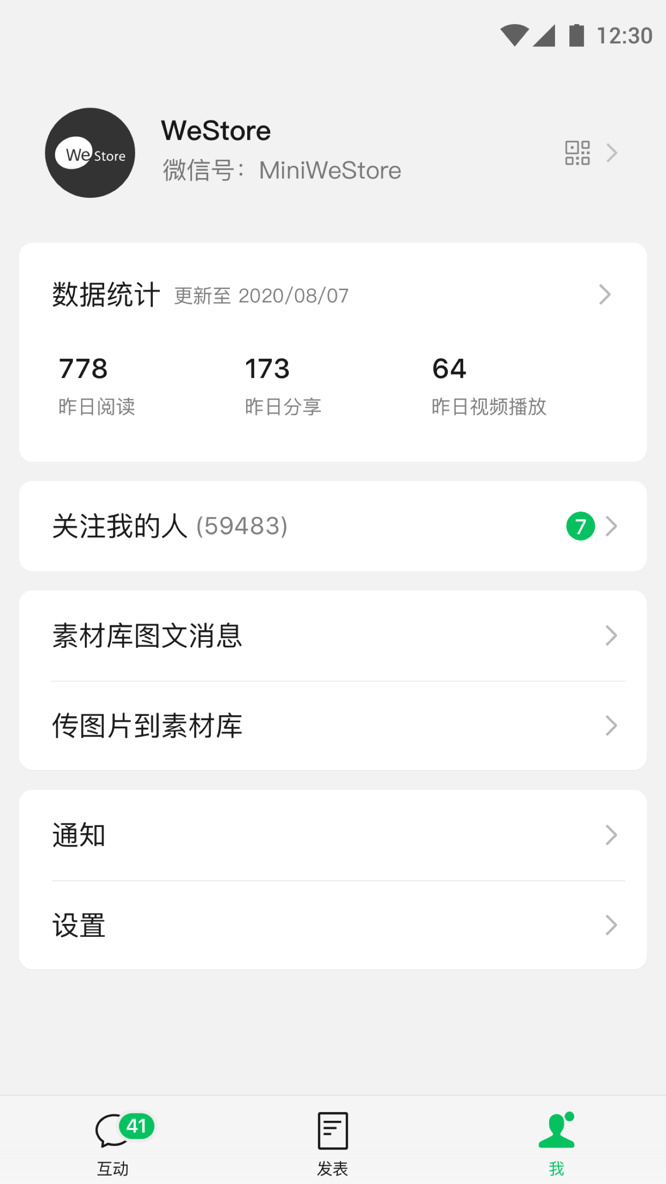 订阅号助手安装包