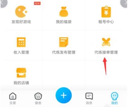 交易猫账号交易平台