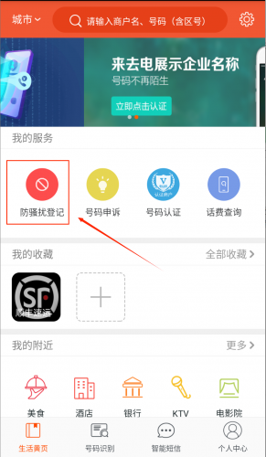 电话邦