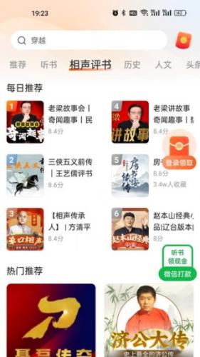 海马畅听