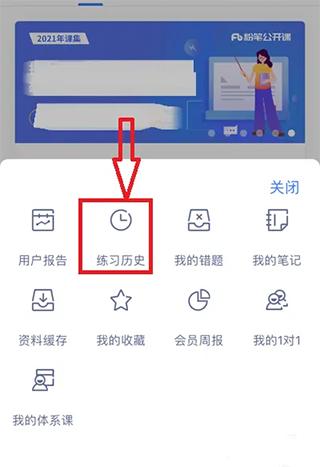 粉笔
