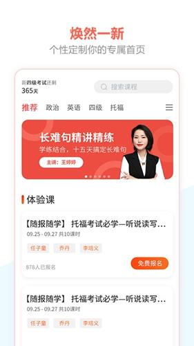 百利天下教育