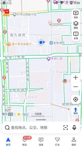 高德导航最新版