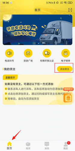 千云司机端