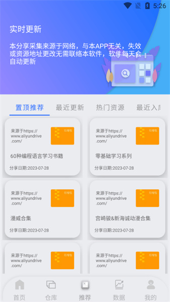 网盘搜索器