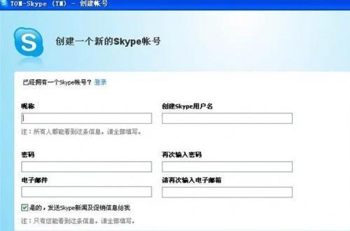 skype for business安卓手机版