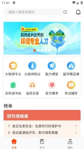 百利天下教育