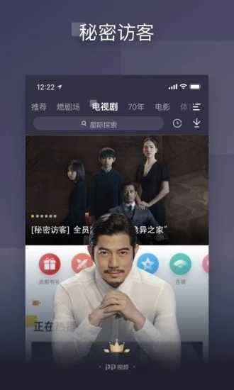 PP视频下载安装正版