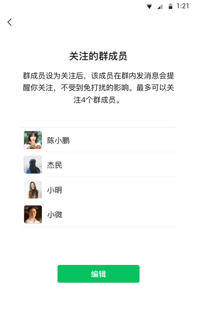 微信下载安装免费