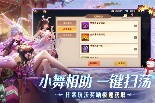 新斗罗大陆台服官方版