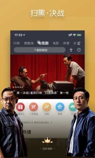 PP视频下载安装正版