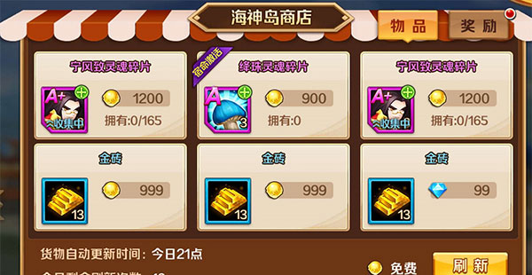 海神岛攻略配图4