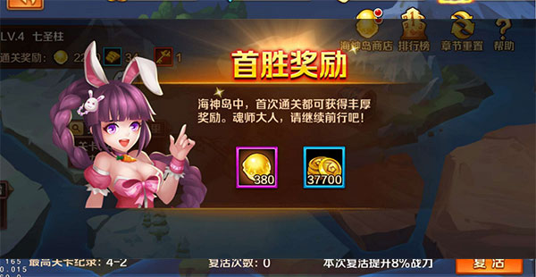 海神岛攻略配图2