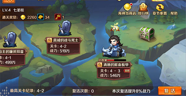 新斗罗大陆海神岛攻略配图1
