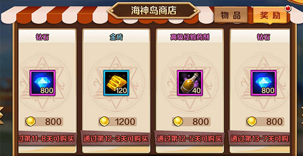 海神岛攻略配图5