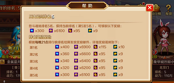 斗魂场攻略配图3