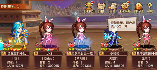 斗魂场攻略配图2