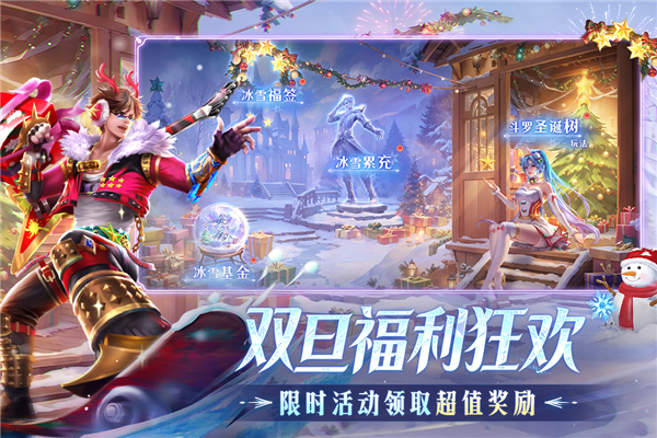 新斗罗大陆台服官方版