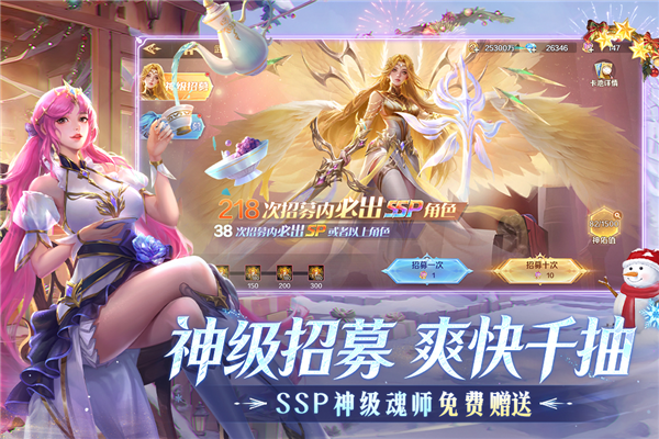 新斗罗大陆台服官方版