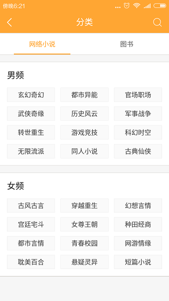 小书亭最新版官方版