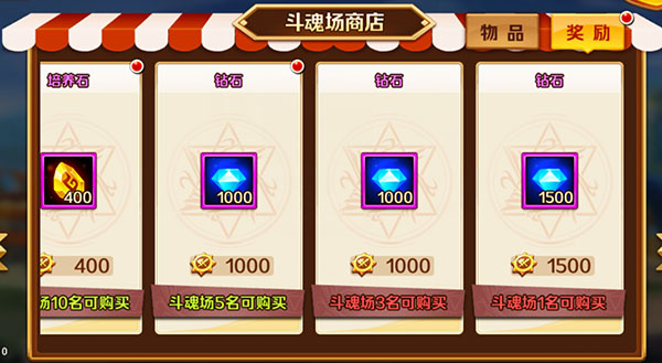 斗魂场攻略配图6