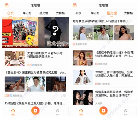 埋堆堆app官方版使用教程1